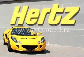 hertz прокат автомобилей аренда